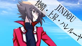 【GUMI SV】JINDOU / 快晴・上昇・ハレルーヤ【自作オケカバー】