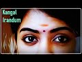 கண்கள் இரண்டும் Kangal Irandum