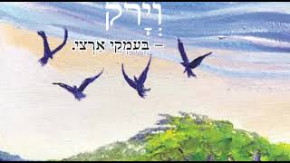 אשנב לעברית כיתה ז צבעים