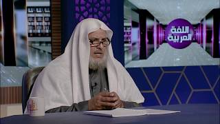 م. 19 - التمييز (تعريفه، وأحكامه)- اللغة العربية- المستوى الثالث (2)- د. سليمان العيوني image