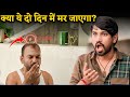 COUNTDOWN To DEATH Man Sees Everyone S Last Day Alive Chiranjeeva Movie 2025 Explained