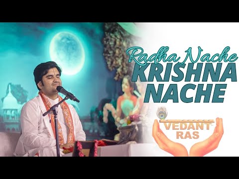 Radha Nache Krishna Nache | राधा नाचे कृष्ण नाचे । रास रच्यो है | Raas Rachyo Hai Indresh ji Bhajan