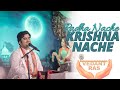 Radha Nache Krishna Nache राधा नाचे कृष्ण नाचे रास रच्