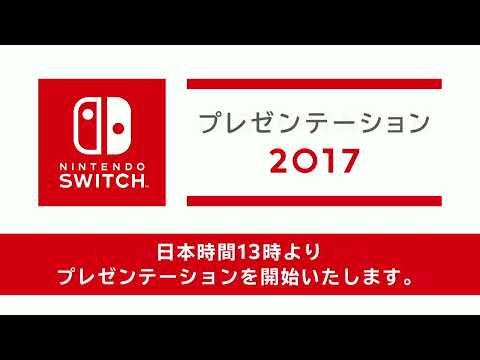 Nintendo Switch Presentation 2017 (English)