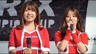 D1GP2024 第9戦＆第10戦 お台場① 宮瀬七海(@miya_nana73)さん 花乃衣美優(@hananoi_miyu)さん VALINO GIRLS レースクイーン レースアンバサダー