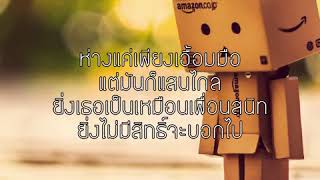 เพื่อนสนิท