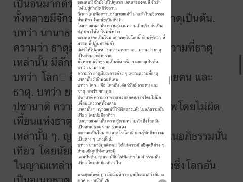 คลิกเพื่อดูคลิปวิดีโอ