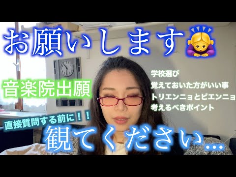 イタリア音楽留学の相談乗ります イメージ1
