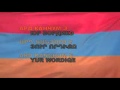 Гимн Армении.flv 
