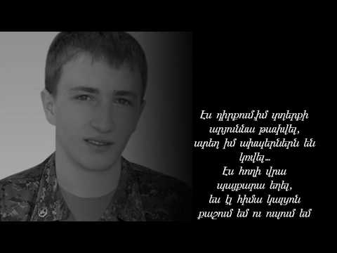 YURI DEEP - KAPI VERJ (Կապի Վերջ)