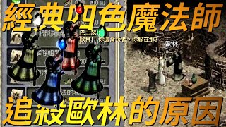 [閒聊] 沒想到 天堂 歐林 和 四色的故事太可悲了