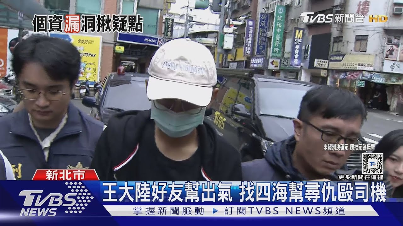 警當內鬼?個資疑洩黑幫尋仇 毆Uber司機