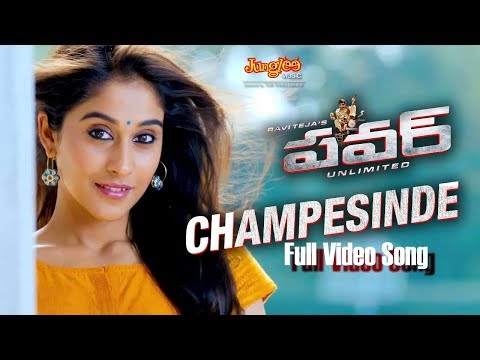 Power Full Video Songs | Champesinde Full Song | Raviteja, Hansika, Regina Cassandra