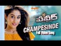 Power Full Video Songs Champesinde Full Song Raviteja Hansika Regina Cassandra