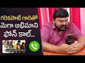 Mega Star Chiranjeevi Fan Phone Conversation With Garikapati Narasimha Rao Manastars