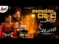 Kaapaado Dyavre Video Elumale Mangli Raanna Priyanka Achar D Imman Tharun Sudhir Punit