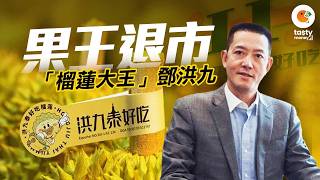 600億果王滅族式退市，始創家族團滅被捕，創業30年，上市3年玩完，三分天下大亨變失信人
