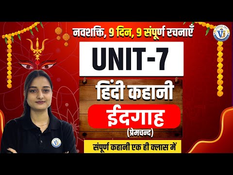 UGC NET Hindi Practice