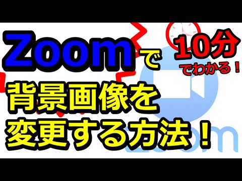 Zoomのプロフィール写真を変更する: 新しいユーザー写真を設定する方法