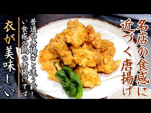 鶏もも肉の唐揚げ