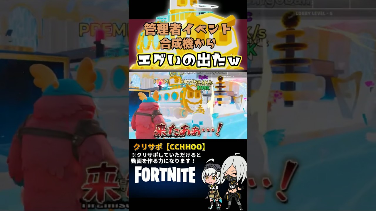 【ブレインロット】管理者イベントで合成機からエグいの出たｗｗｗ【フォートナイト】#ブレインロット #フォートナイト