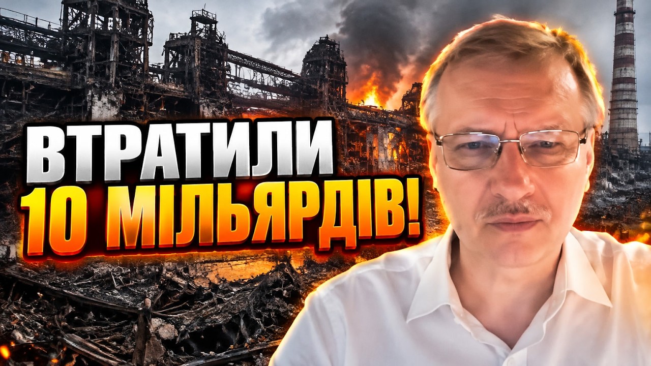 ⚡ Удар по економіці шокував усіх! ЧОРНОВІЛ розкрив єдиний план порятунку Ук?