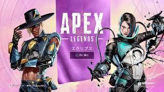 【Apex】おいちゃん気ままにプレイ