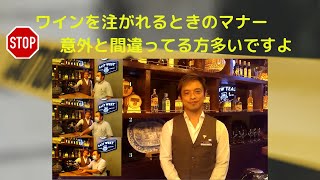 【ベトナム在住ソムリエ】ワインの注がれ方(お客様のマナー編)