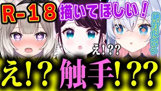 かわいい3人がえっっな会話で盛り上がるランク配信w【花芽なずな/ななかぐら/夜絆ニウ/ぶいすぽ/切り抜き】