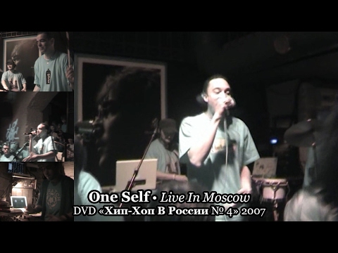 One Self • Live In Moscow • DVD «Хип Хоп В России № 4» 2007