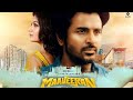 Maaveeran Full Movie in hindi 2023 - Hindi Dubbed - Sivahkarithikeyan - New Release Tamil Movie