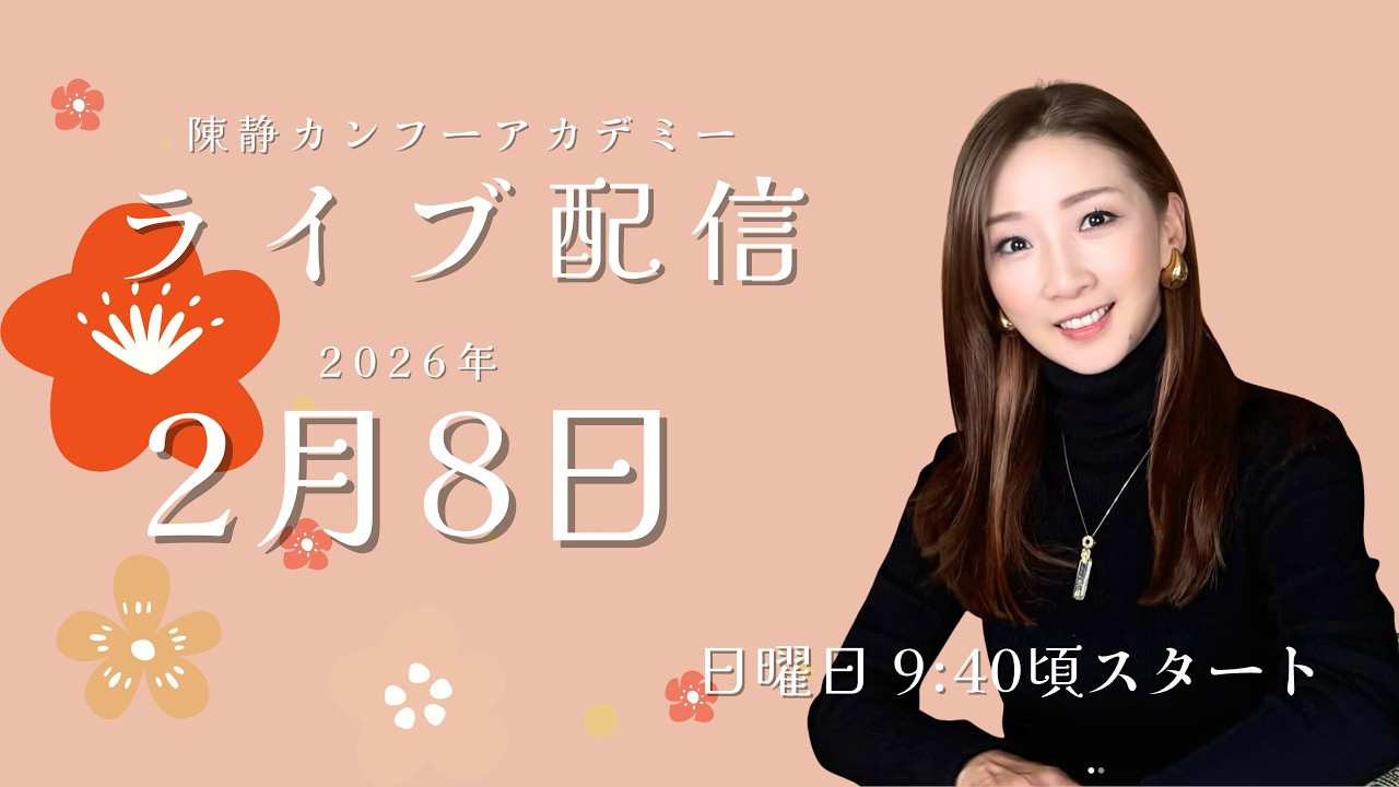 LIVE トーク&ストレッチ