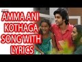 Amma Ani Kothaga Full Song With Lyrics Life Is Beautiful Songs Shriya Saran Sekhar Kammula