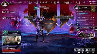 Apex　飲酒ランク