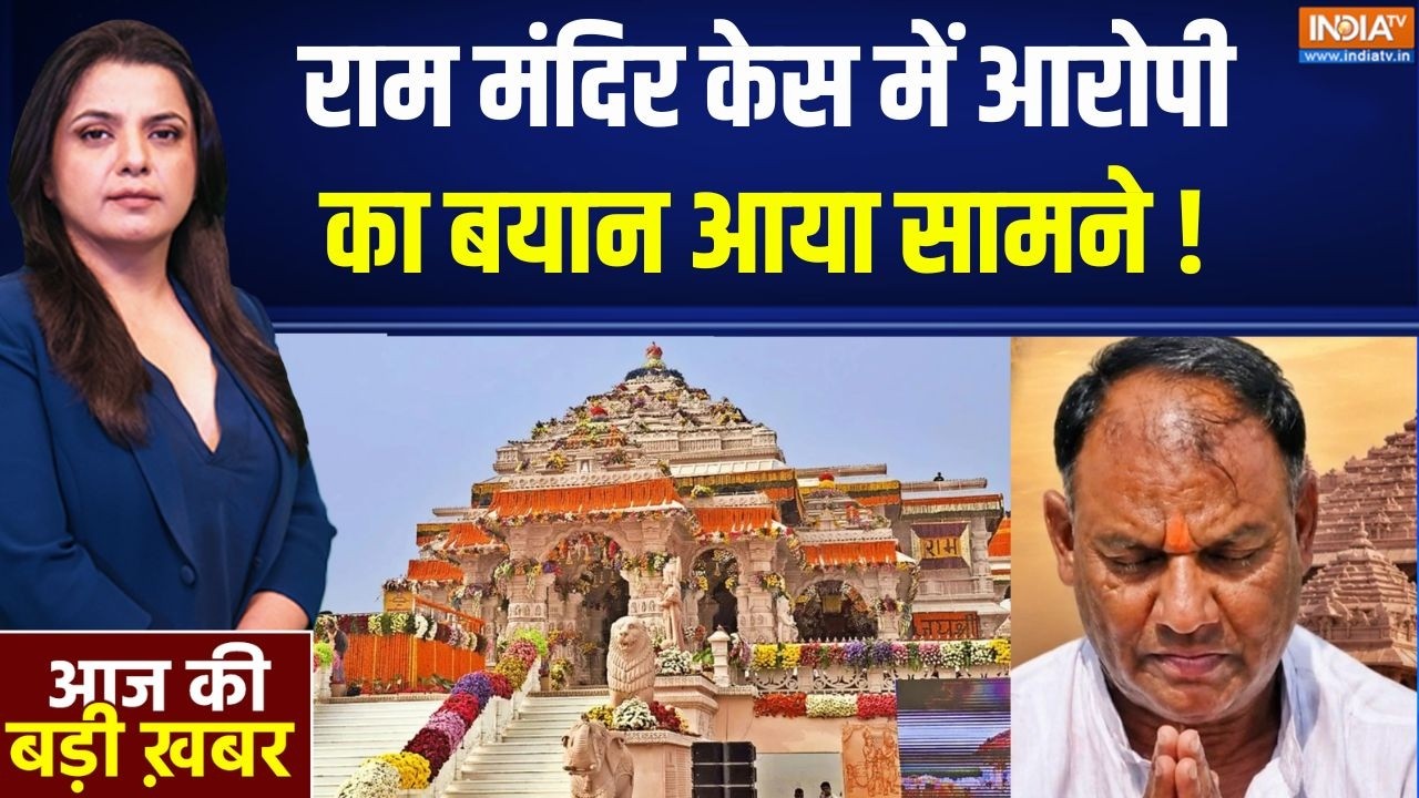 Ram Mandir Donation Scam : राम मंदिर में चंदा चोरी मामले के आरोपी टिन्