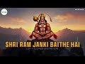 Shree Ram Janki Baithe Hai Shree Ram Janki Lofi Songs Hanuman Chalisa Hanuman Dj Song Lofi