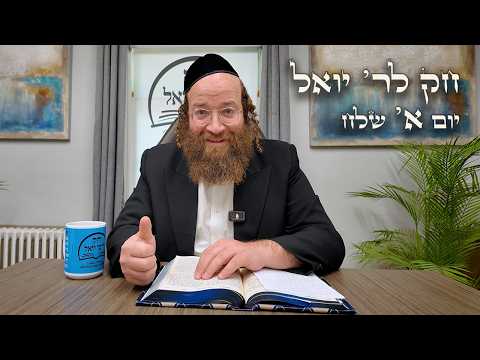 Chok L'Yisroel: Shlach, Day 1 | R' Yoel Lebovits (Ep. 214)