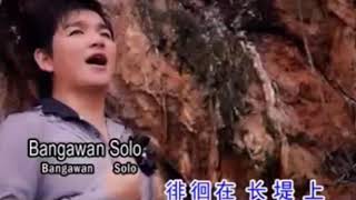 Download lagu BENGAWAN SOLO dalam 4 Bahasa ( Indonesia - Korea - Mandarin - Jepang )...🎼🤗 mp3 Download lagu BENGAWAN SOLO dalam 4 Bahasa ( Indonesia - Korea - Mandarin - Jepang )...🎼🤗 mp3