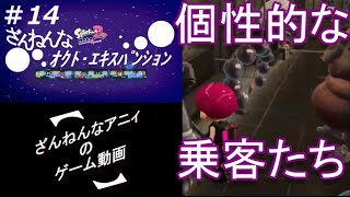 ざんねんなオクト・エキスパンション#14【Splatoon2】