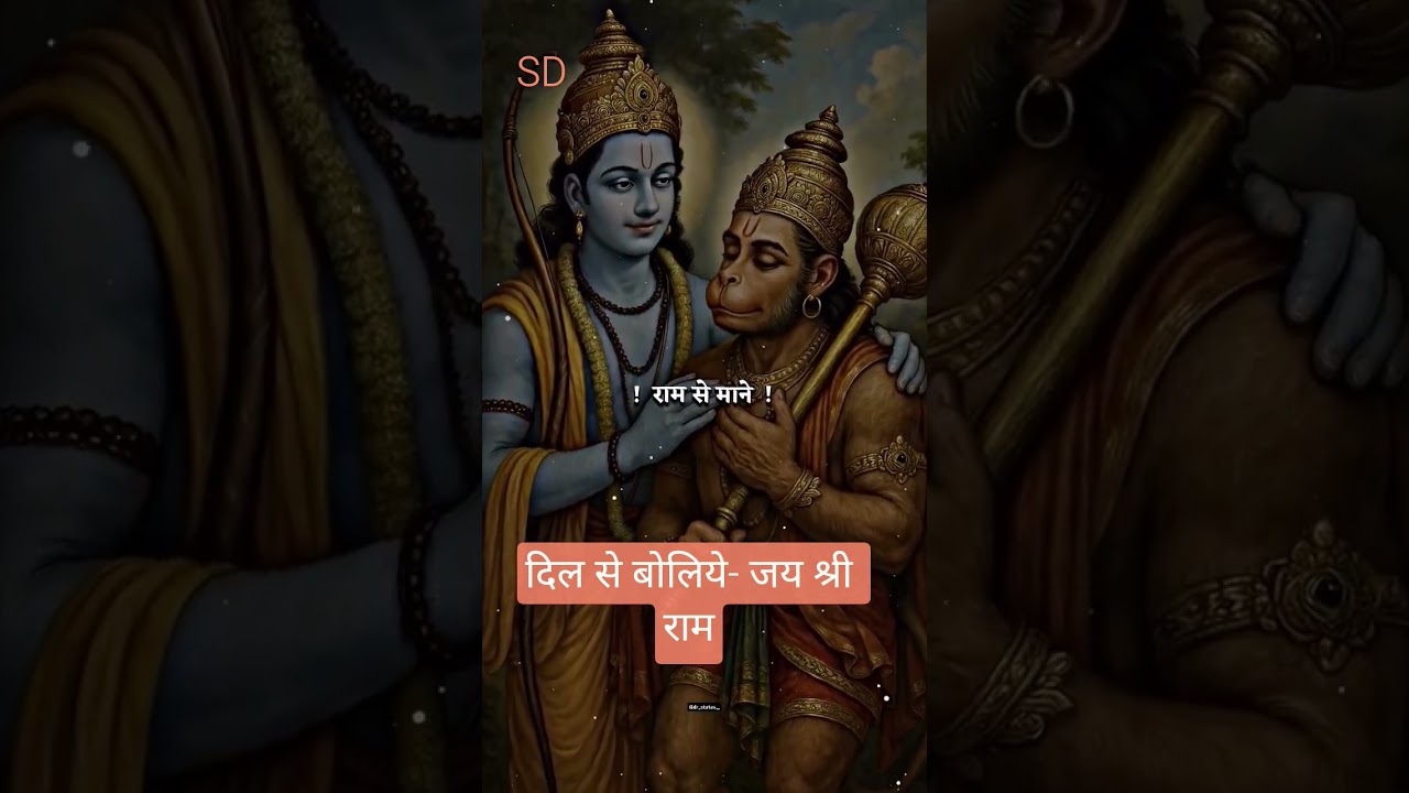 🚩jai shree ram, jai hanuman🙏🚩#jaishreeram #jaihanuman #shortsfeed #viralshort #bhakti