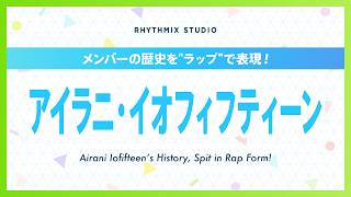 【再編集】アイラニ・イオフィフティーンの歴史 #hololiveindonesia  #airaniiofifteen  #ioforia