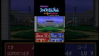 【FE紋章の謎】八百長疑惑  #ゲーム実況 #ショート #レトロゲーム