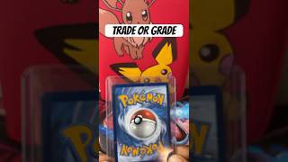 Trade Or Grade #collection #pokemon #subscribe #viral #shortvideos #pokemontcg #pokémontcg #tcg