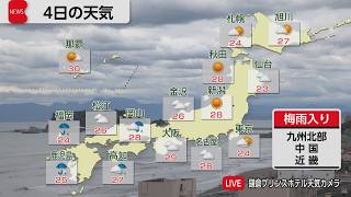 6月4日の天気