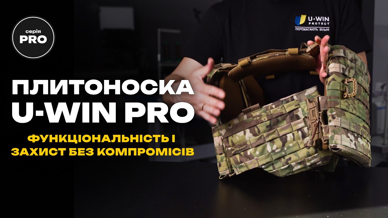 Відео: Плитоноска U-WIN PRO 250х300 з камербандами Розмір 2 Coyote