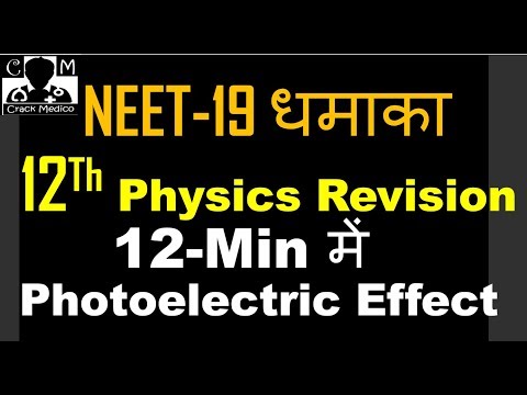 12th NEET 2019 Full Physics Photoelectric Effect Revision In Single Video By CRACK MEDICO Video
