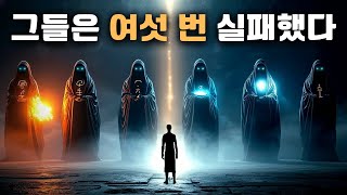 우리는 일곱 번째 문명이다… 그리고 앞선 여섯 문명은 모두 지워졌다 | 수면을 위한 역사