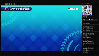 shinga884がPS4からブロードキャスト