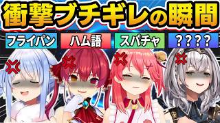 【総集編】リスナーが震えた…温厚なホロメンがブチギレた瞬間34連発w【ホロライブ/兎田ぺこら/宝鐘マリン/さくらみこ/白銀ノエル】