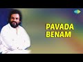 Pavada Benam Audio Song | Angaadi | K J Yesudas Hits | Malayalam Classic Song